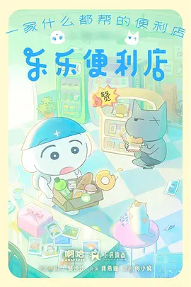 雨林邮差 动漫全集在线观看